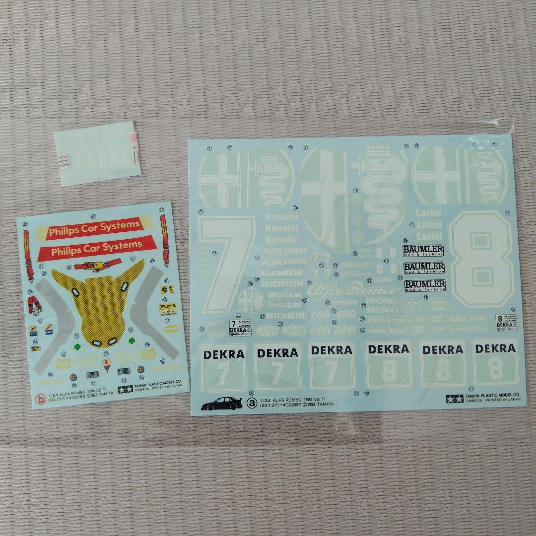 タミヤ アルファロメオ 155 V6 TI