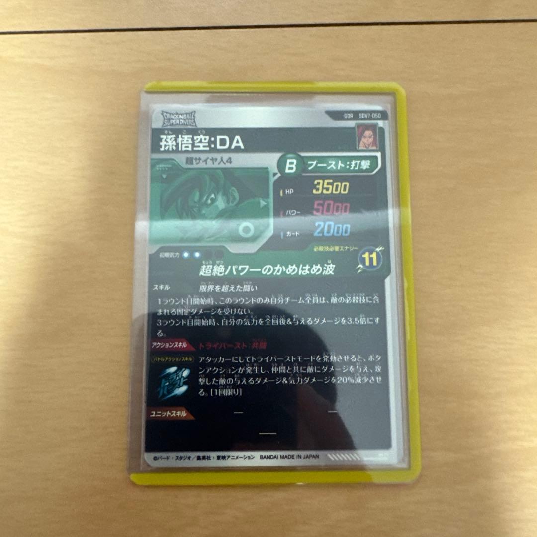 ドラゴンボールダイバーズ まとめ売り