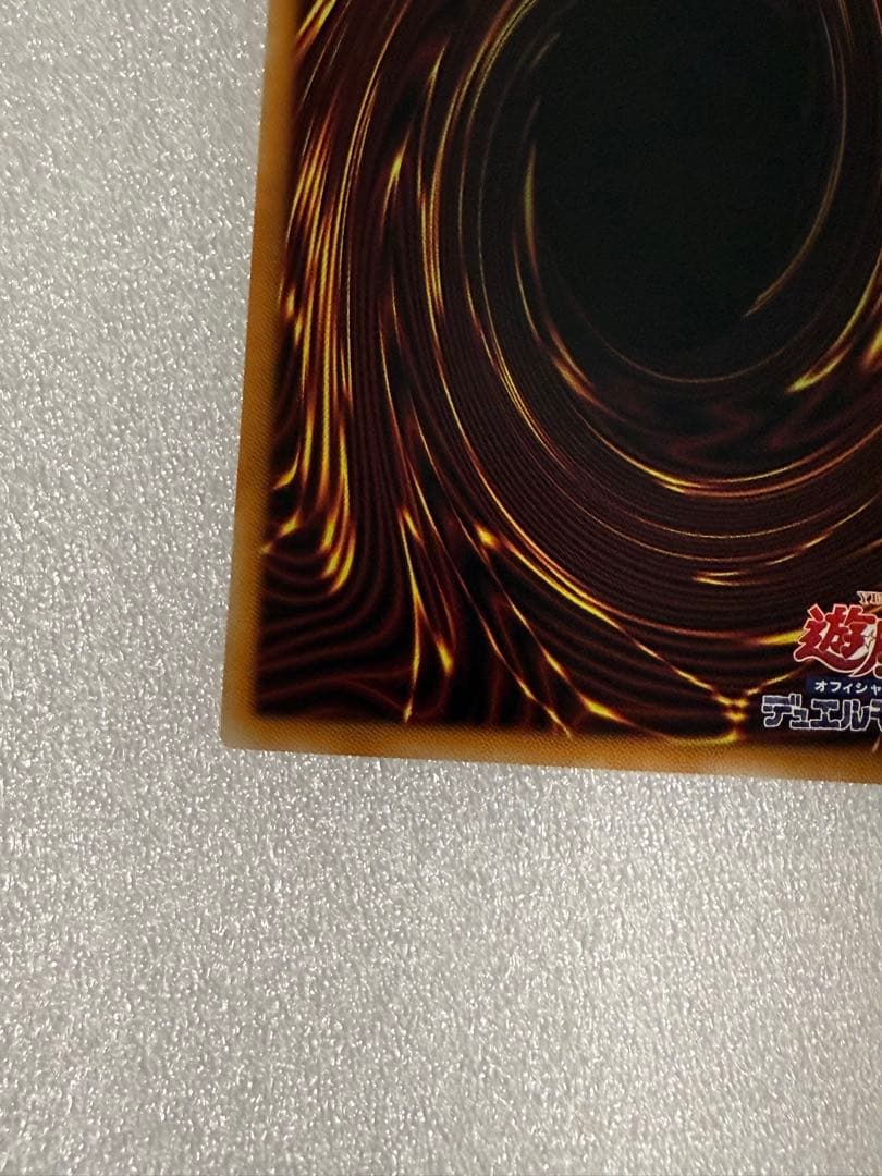 遊戯王　聖痕喰らいし竜　プリシク