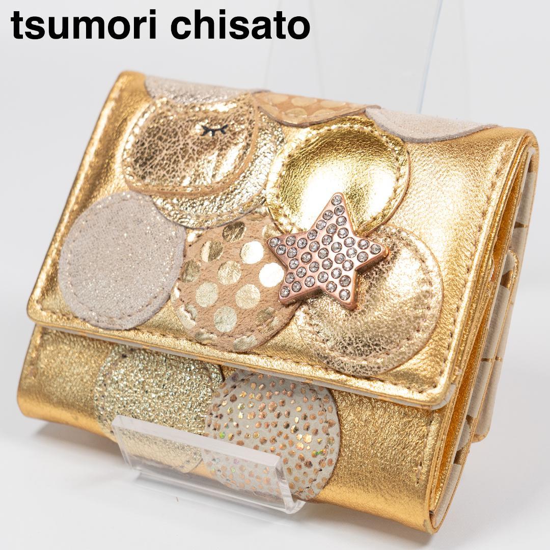 極美品✨ツモリチサトキャリー 三つ折り財布 ゴールド ドット 星 ネコ