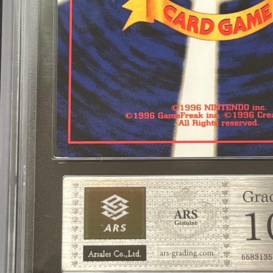 【ARS10】ポケモンカード　旧裏　プテラ　neo　ホロ　鑑定書付き