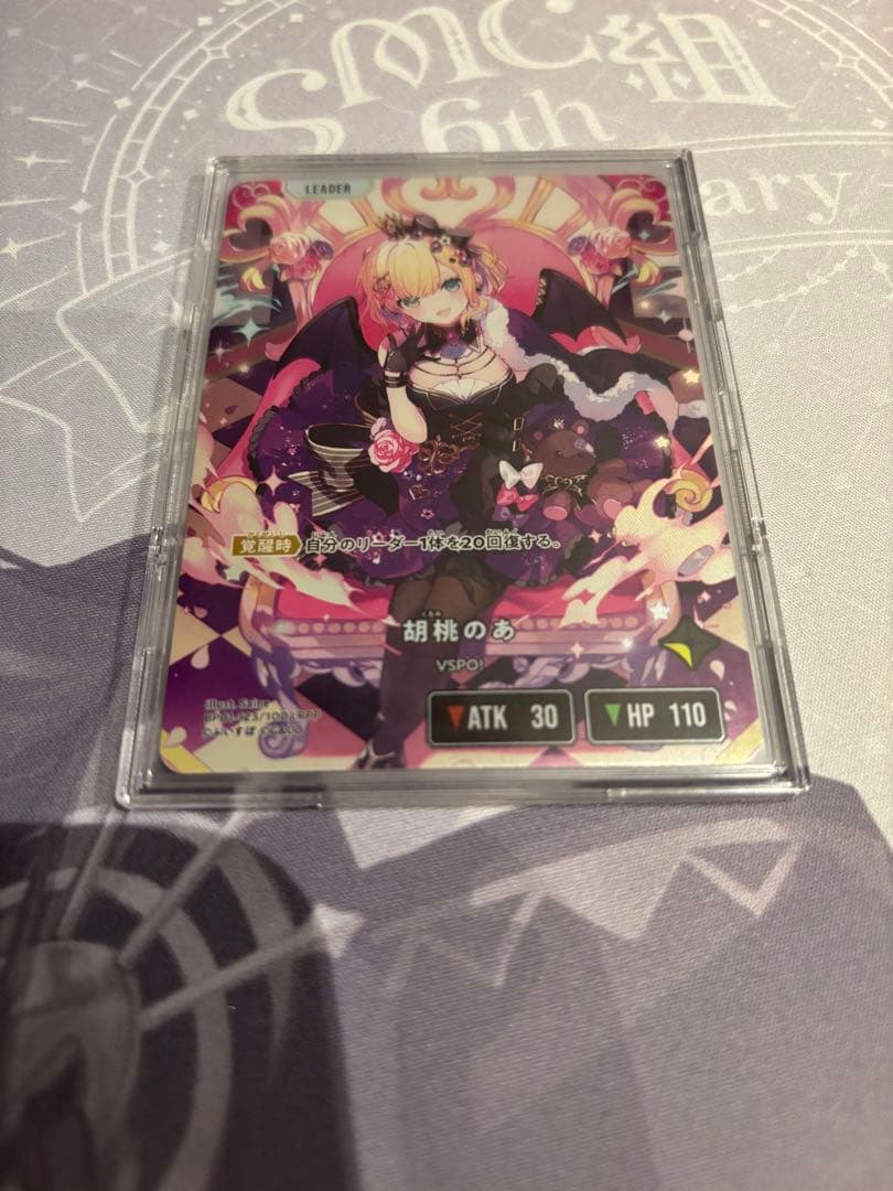 ぺ*ぺ様 クロススターズ 胡桃のあ LRPP サイン