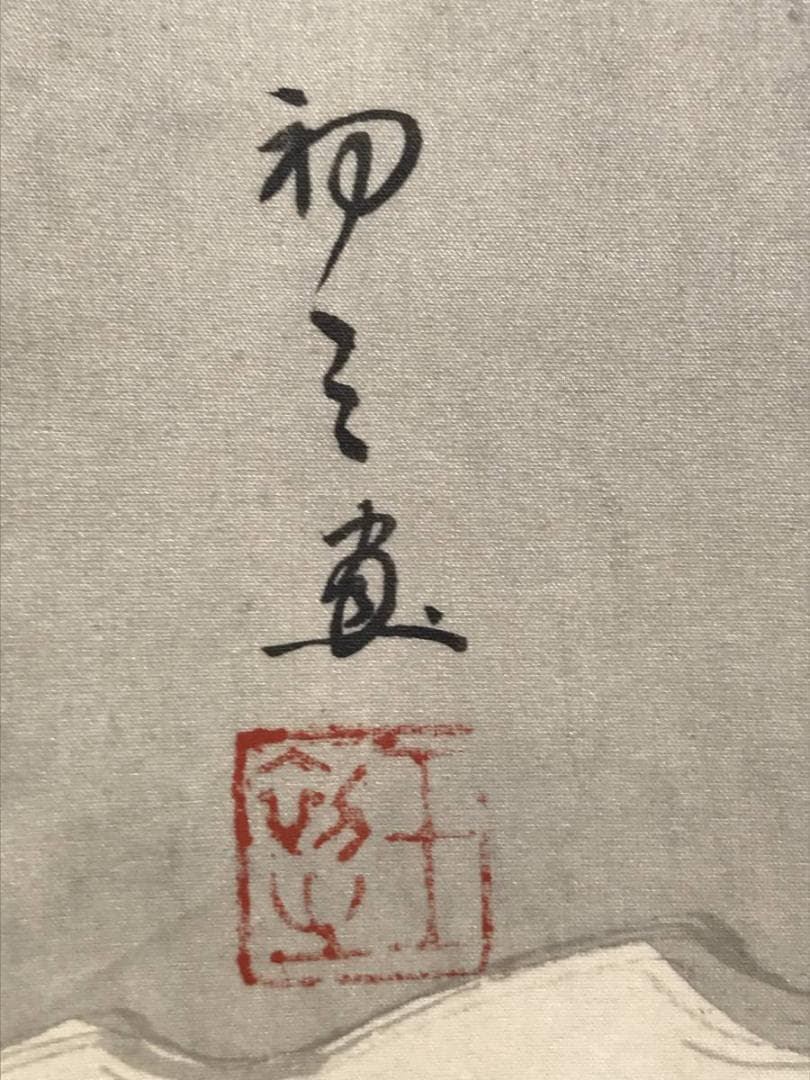 作者不詳/山水図/金閣寺/雪景金閣寺図/掛軸/名家伝来/AC-265