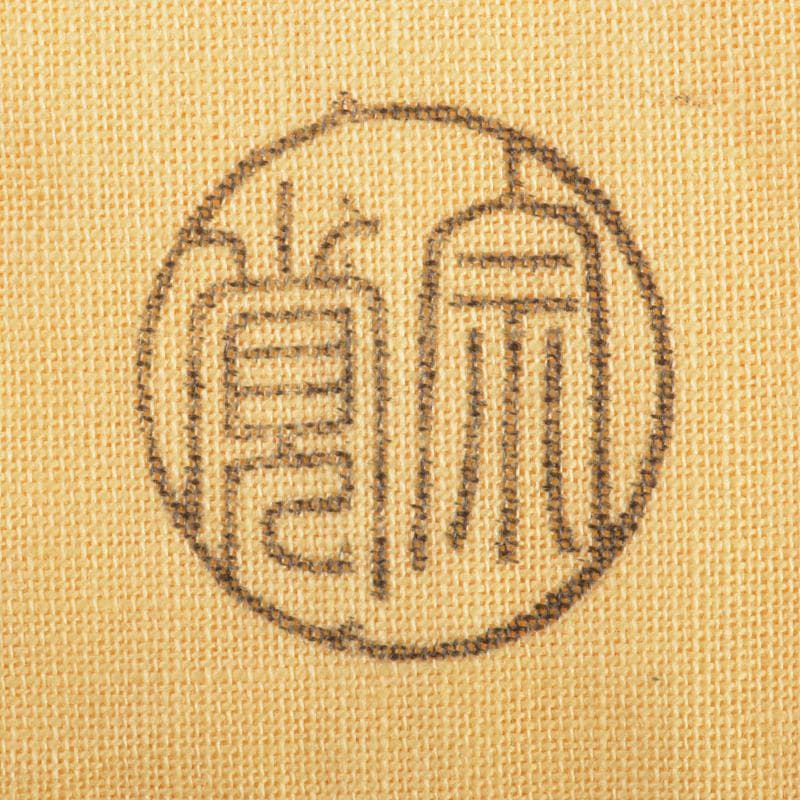 茶道具　蒔絵師　村田宗覚作　高台寺蒔絵　炉縁　共布共箱　C　R7431B