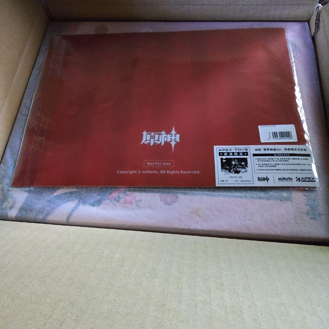 胡桃　フィギュア