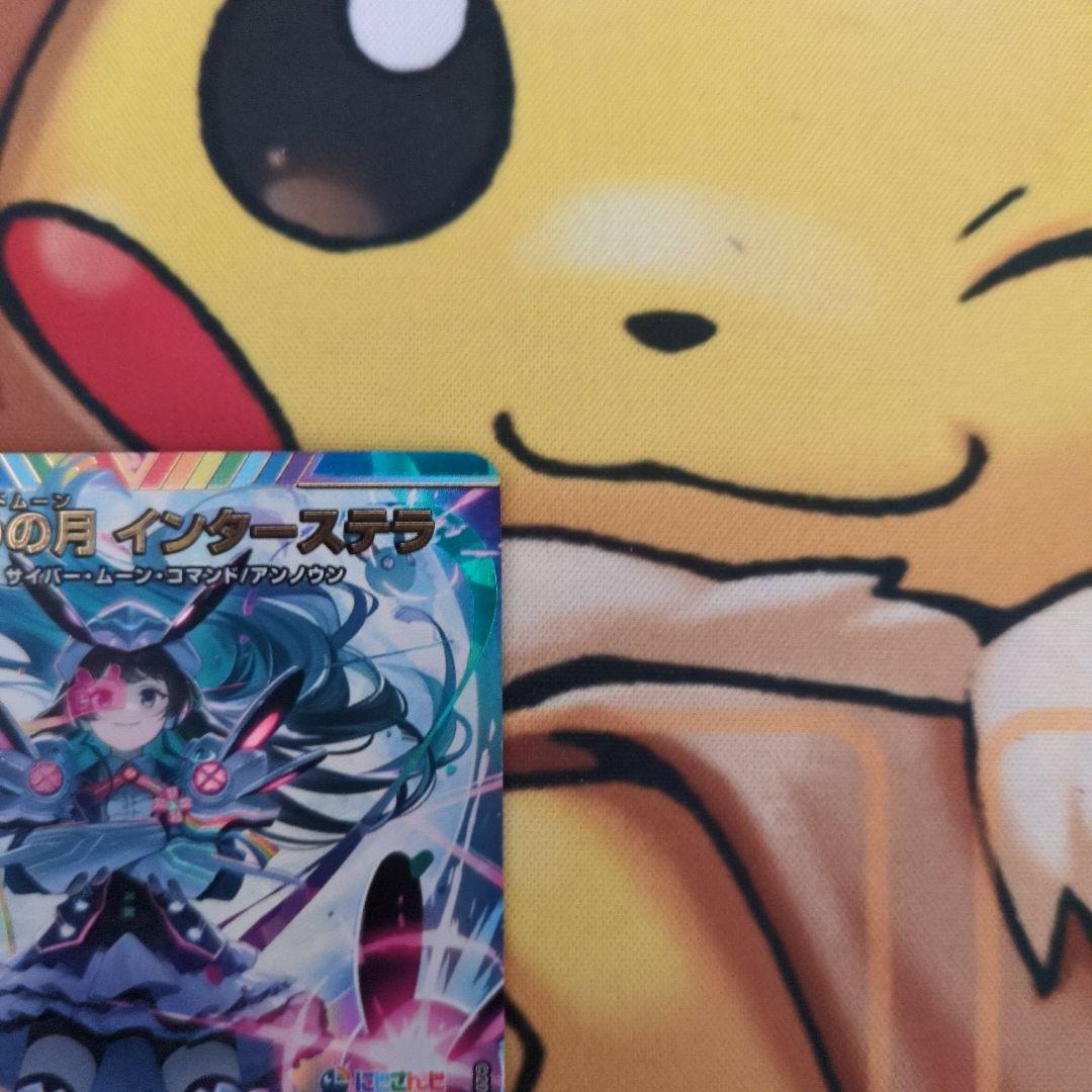 偽りの月インターステラ SRサインシークレット