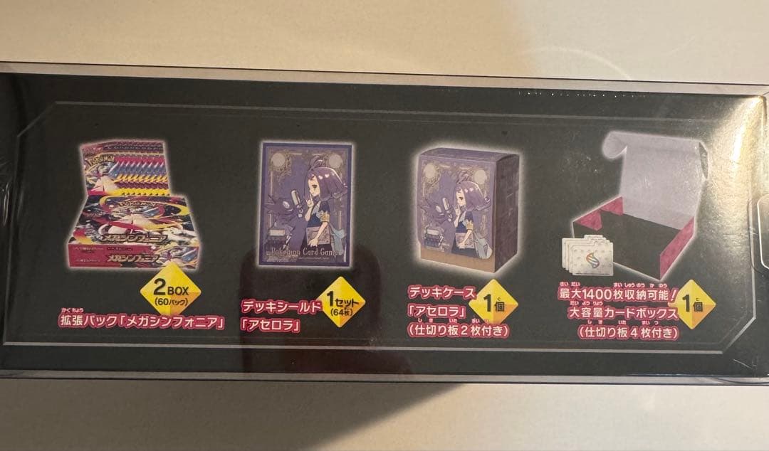 メガシンフォニアポケモンセンターセット　ポケモンカードゲームMEGA