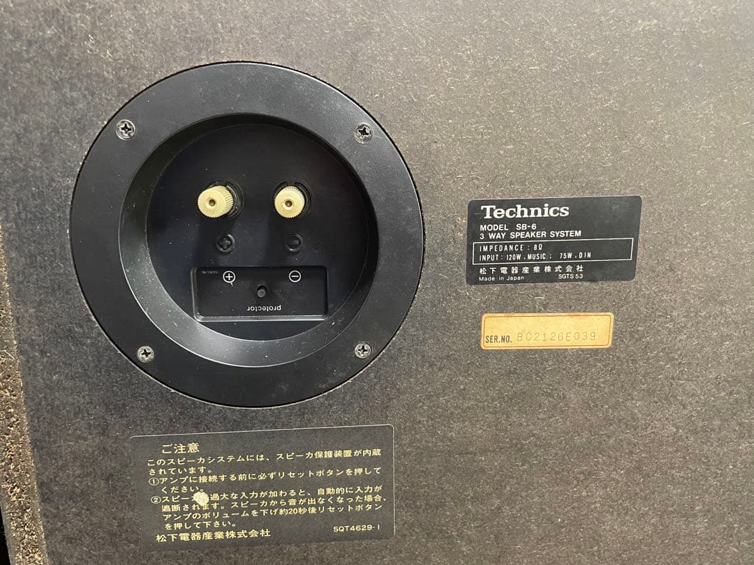 Technics SB-6 スピーカー