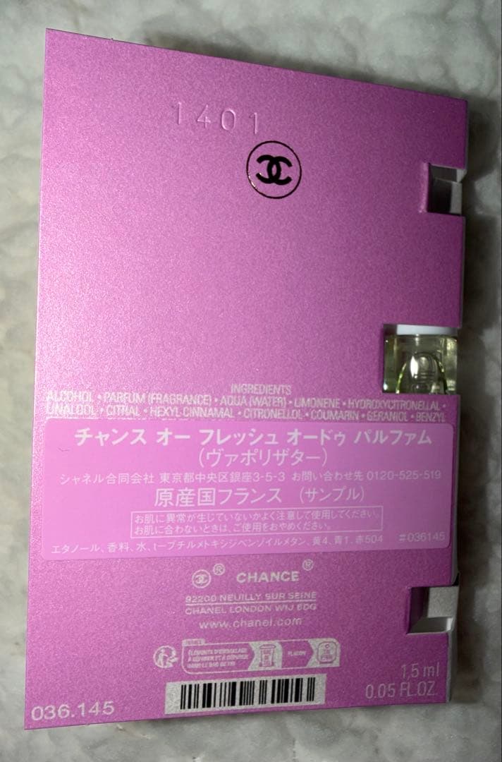 CHANEL シャネル チャンス オー スプランディド ポップアップ ノベルティ
