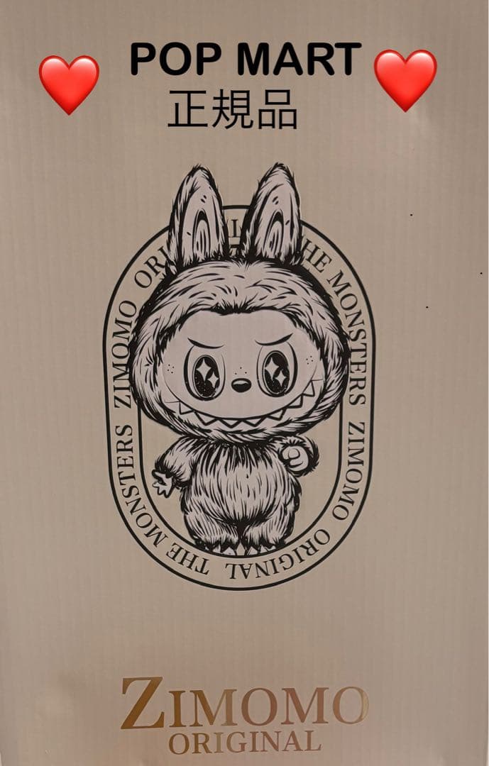 ぬいぐるみ・マスコット POP MART THE MONSTERS I FOUND YOU ZIMOMO