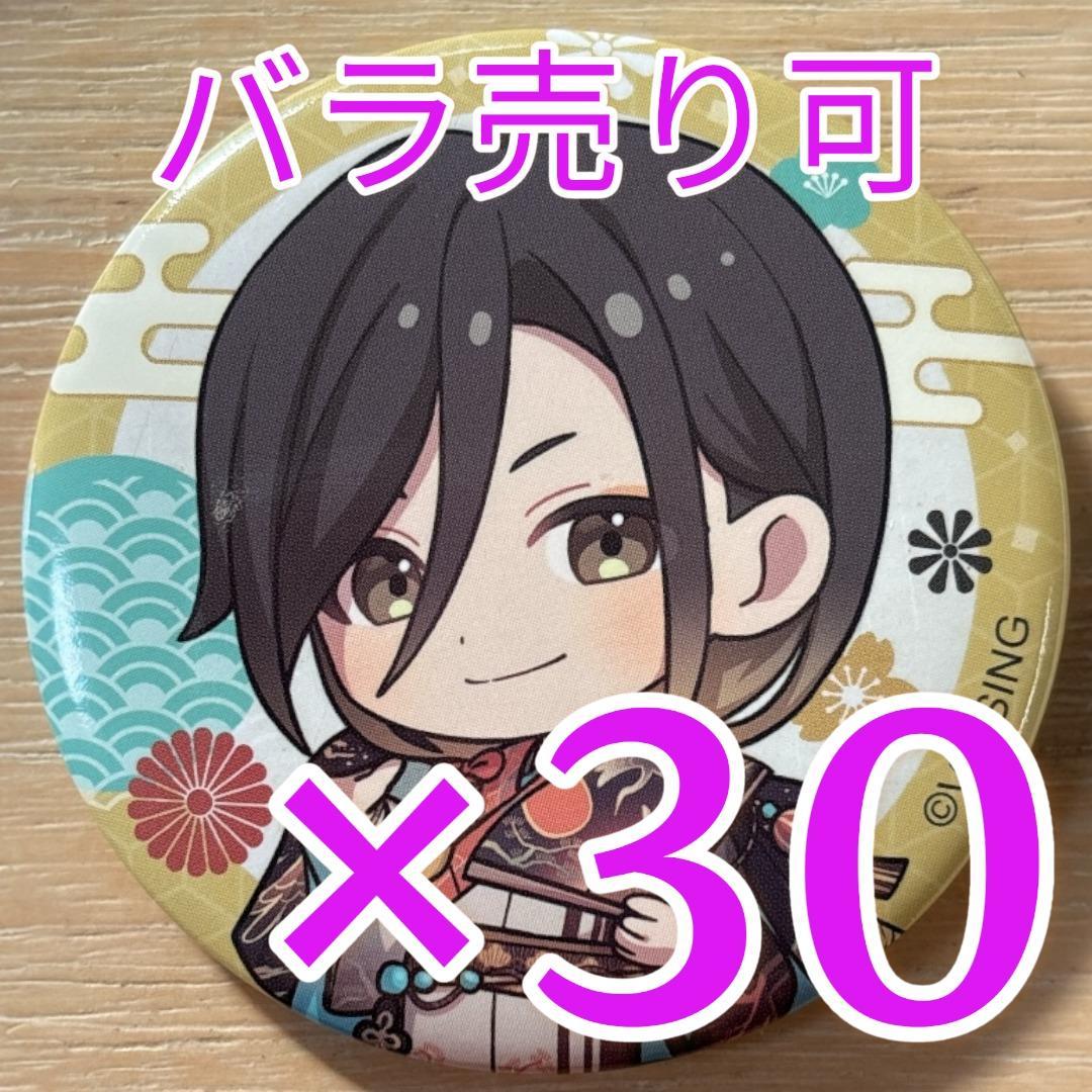 悠佑 いれいす お正月イラストSD 缶バッジ お正月 2026 30点