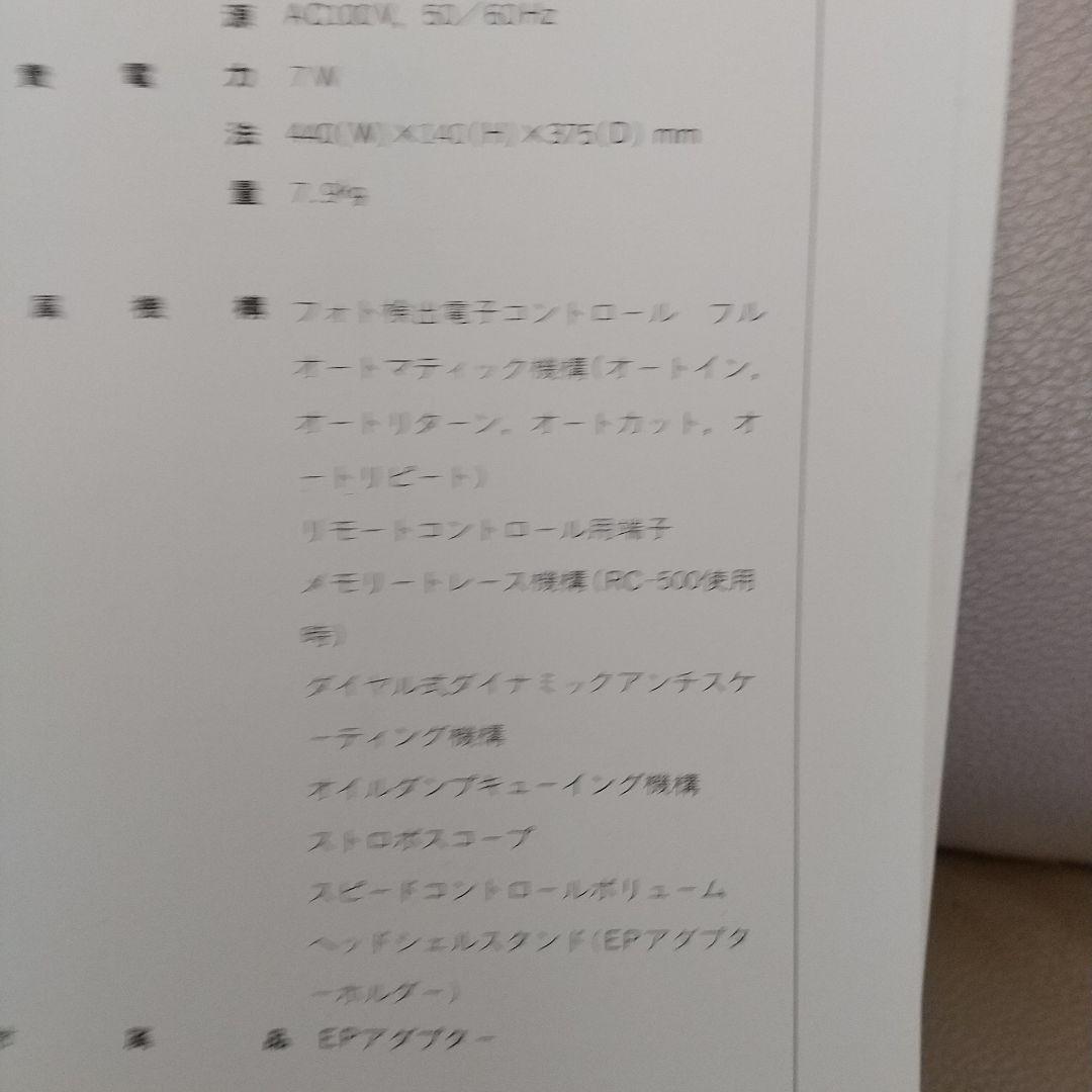 レコードプレーヤー