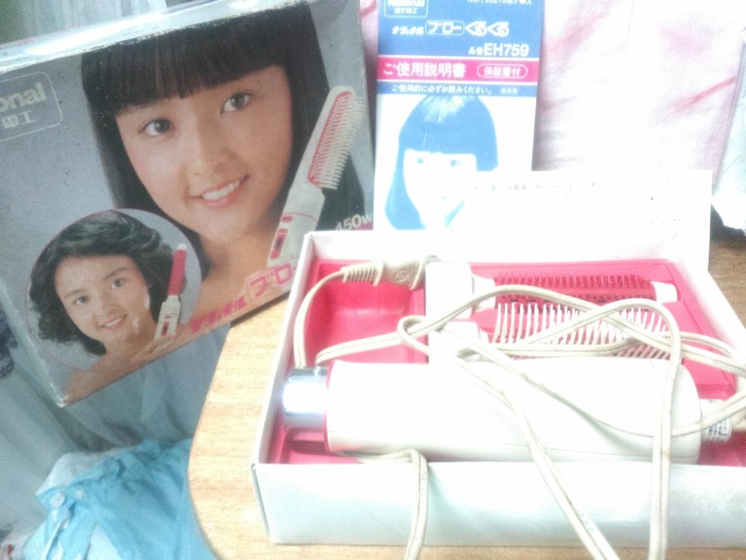 ナショナル　松下電工　ブロー　くるくる　450W　杉田かおる　巻瀬りほ?　外箱有