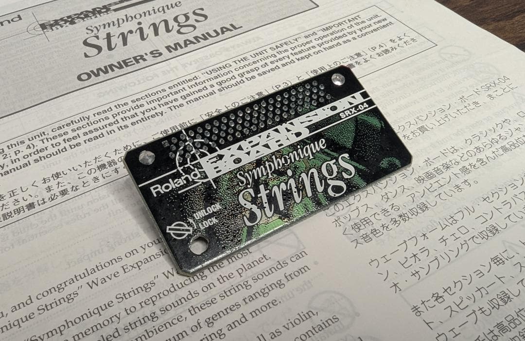 DTM・DAW Roland SRX-04 Symphonique Strings