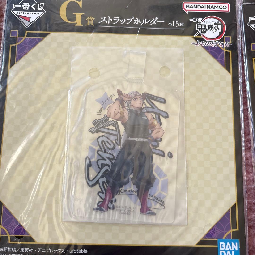 鬼滅の刃　一番くじ　ふめつのきずな弐　G賞　ストラップホルダー　9種セット