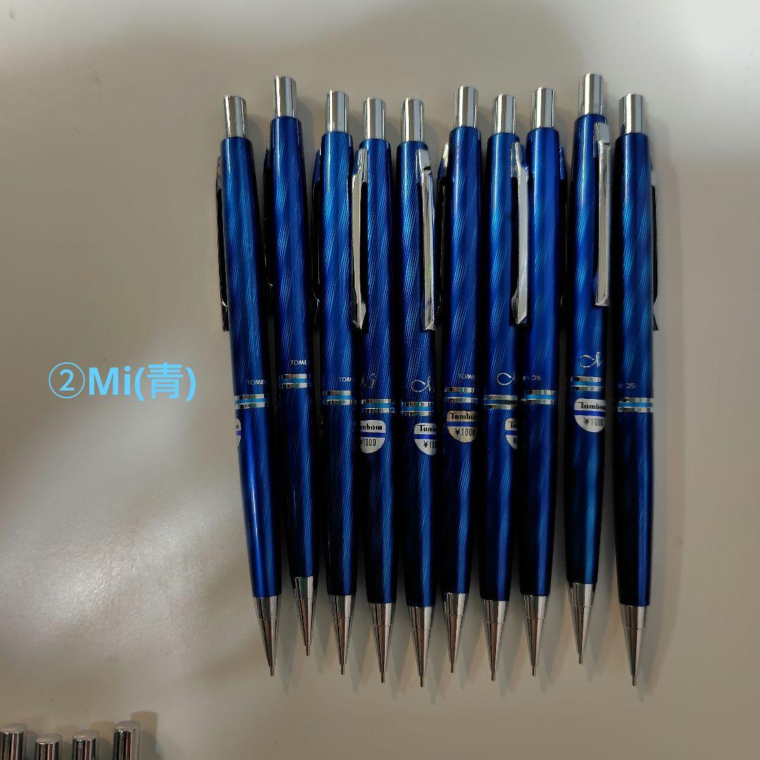 未使用 トンボ鉛筆 廃番 シャーペン 5種 50本 0.5mm