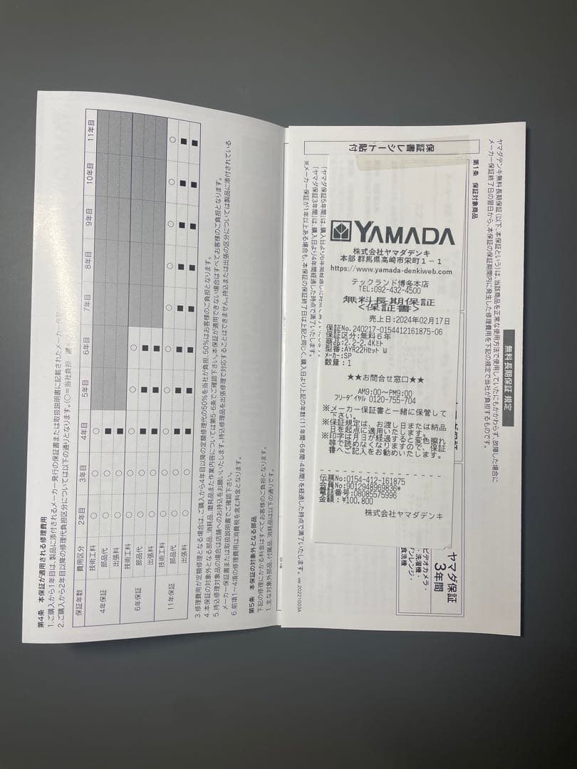 SHARP エアコン本体 室外機 AY-R22H-W 2023年製（保証書付き）