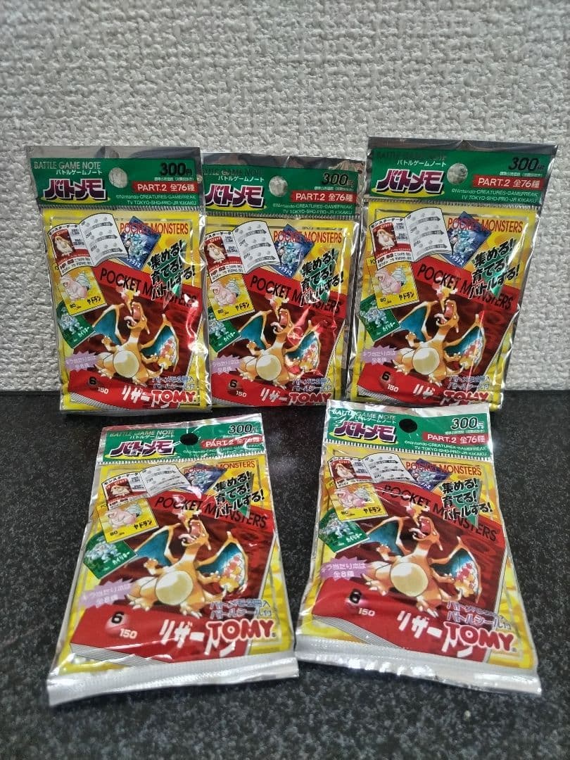 絶版　未開封　バトメモ　ポケモン　TOMY
