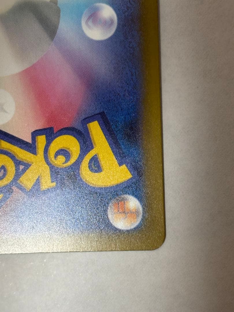 こ*つ様 メガリザードンX ex 中国エラー