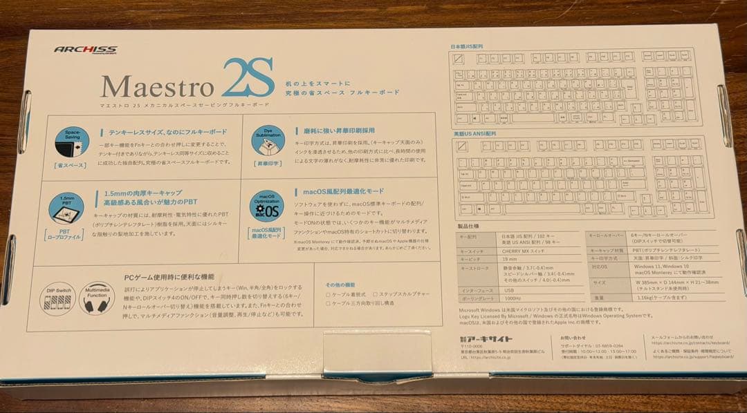 ARCHISS Maestro 2S CHERRY MX スピードシルバー軸