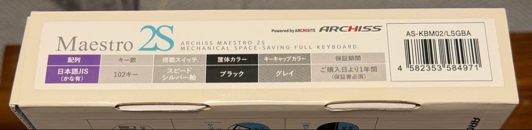 ARCHISS Maestro 2S CHERRY MX スピードシルバー軸