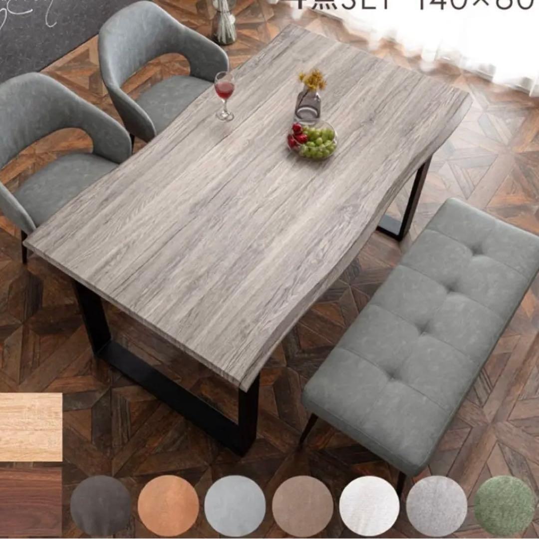 ダイニングテーブル(アッシュグレー)☆