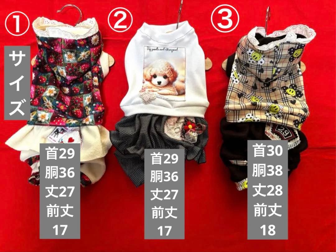 ハンドメイド犬服　新作セール　男の子用　スカート付き　ロンパース　完成品3点