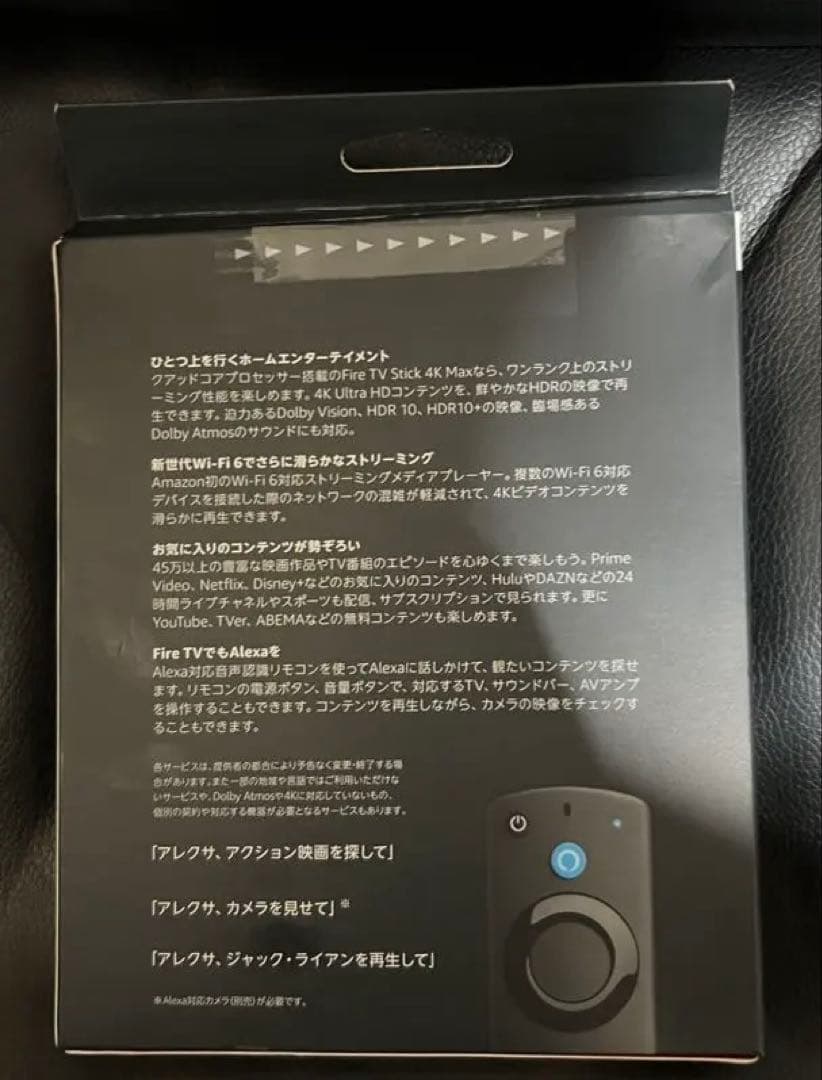 AmazonFireTVStick4K Max 第1世代　ファイヤースティック