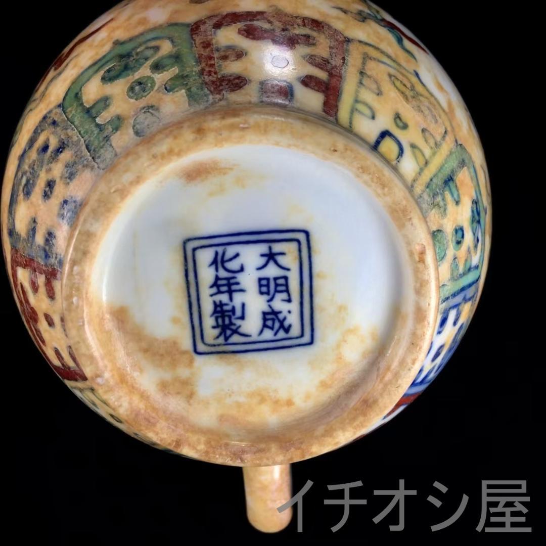 中国古美術 大明成化款 斗彩鳳紋酒壺 唐物 古磁器 酒道具 染付 青花 陶磁