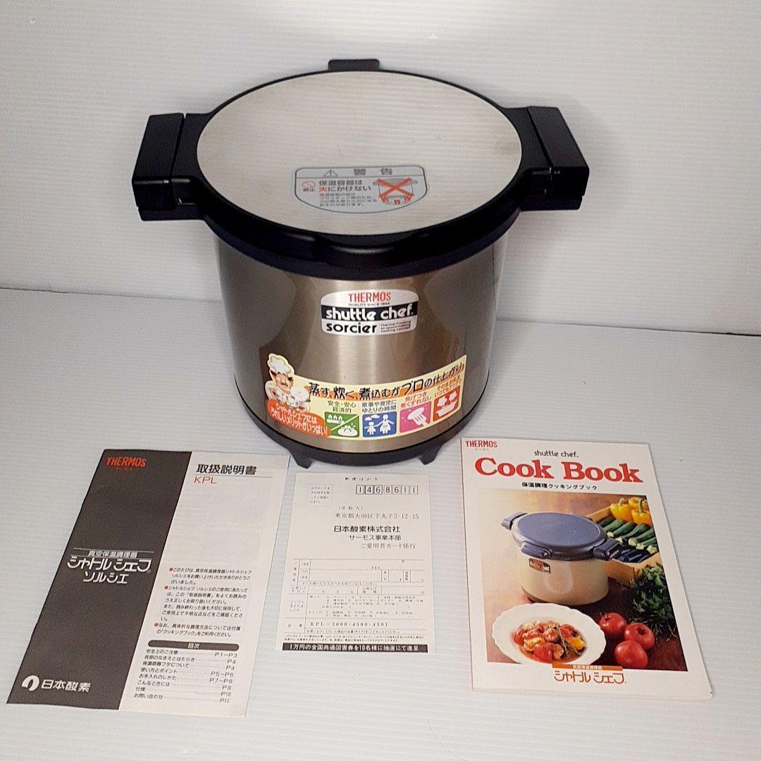THERMOS シャトルシェフソルシエ 真空保温調理鍋 KPL-4500