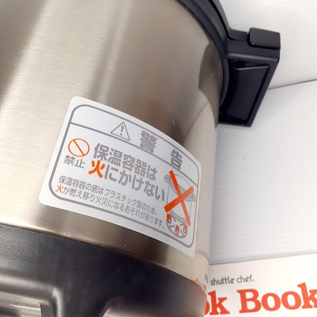 THERMOS シャトルシェフソルシエ 真空保温調理鍋 KPL-4500