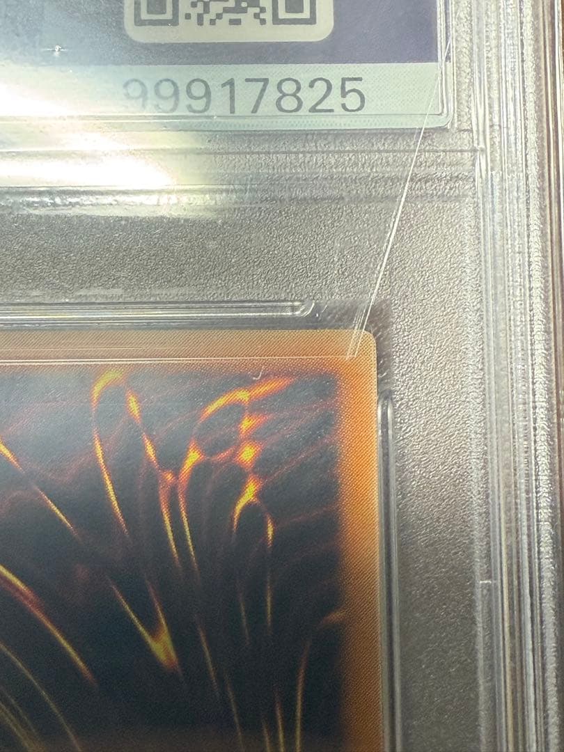 遊戯王 カイザー・グライダー レリーフ 2002