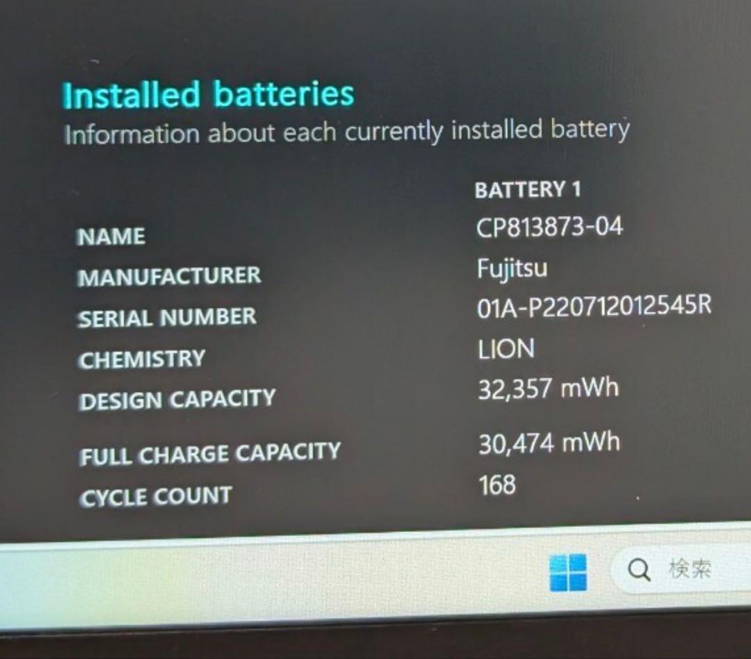 LIFEBOOK U6312/J Core i5 1245U メモリ32GB