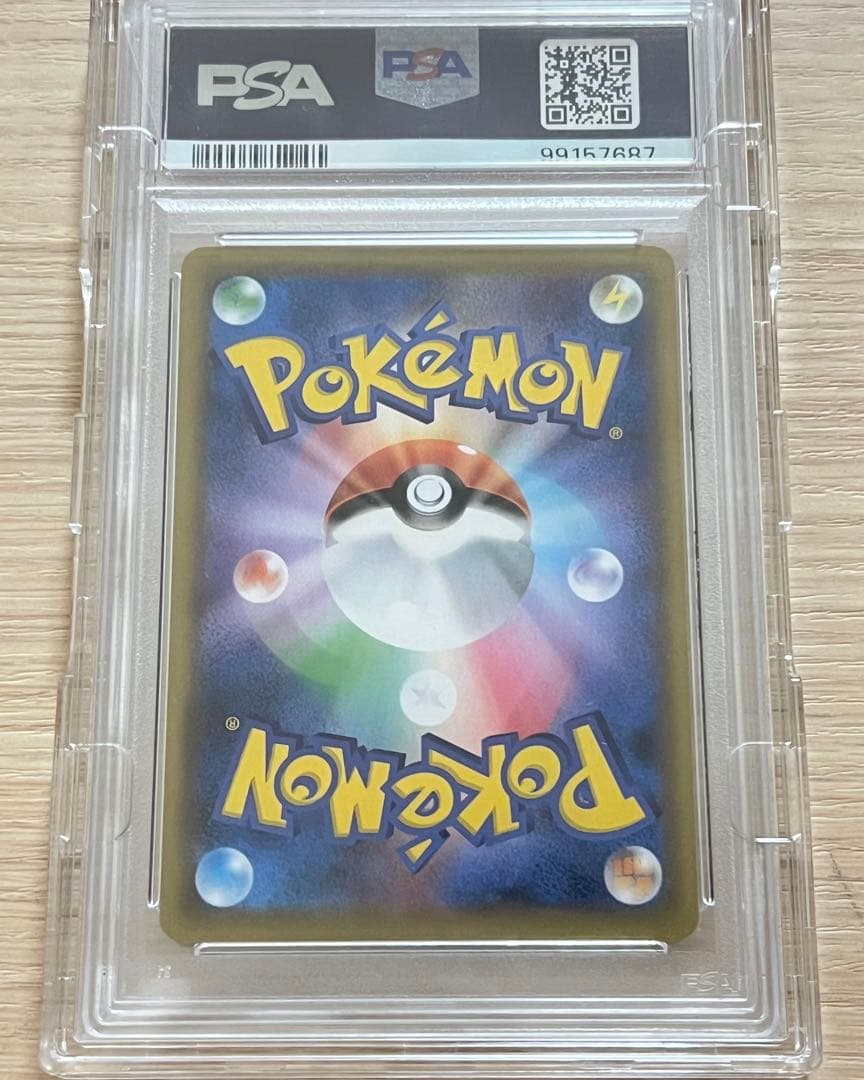 PSA10 ピッピ　CHR プロモ