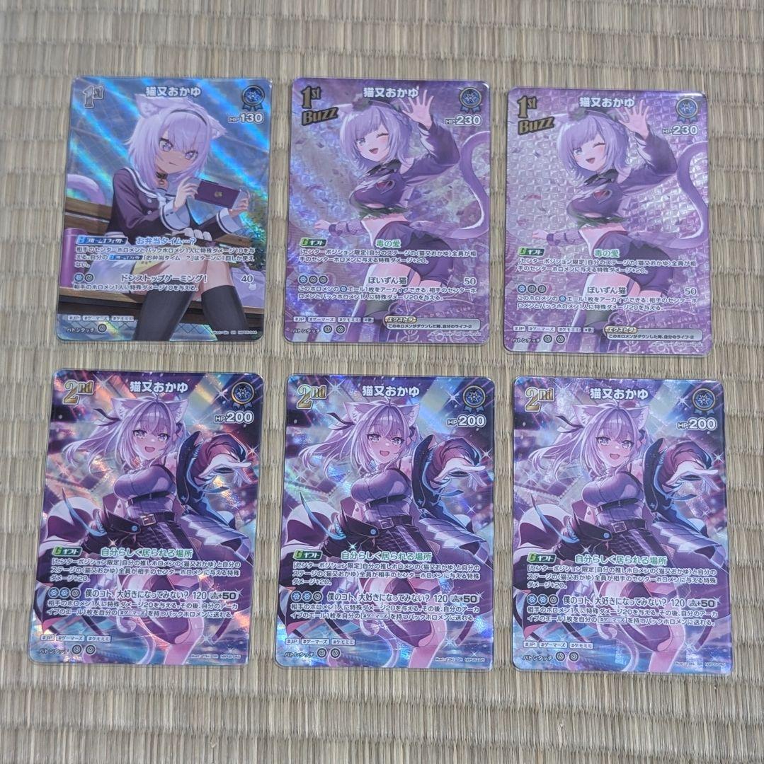 猫又おかゆ　ホロカ　SR　6枚セット