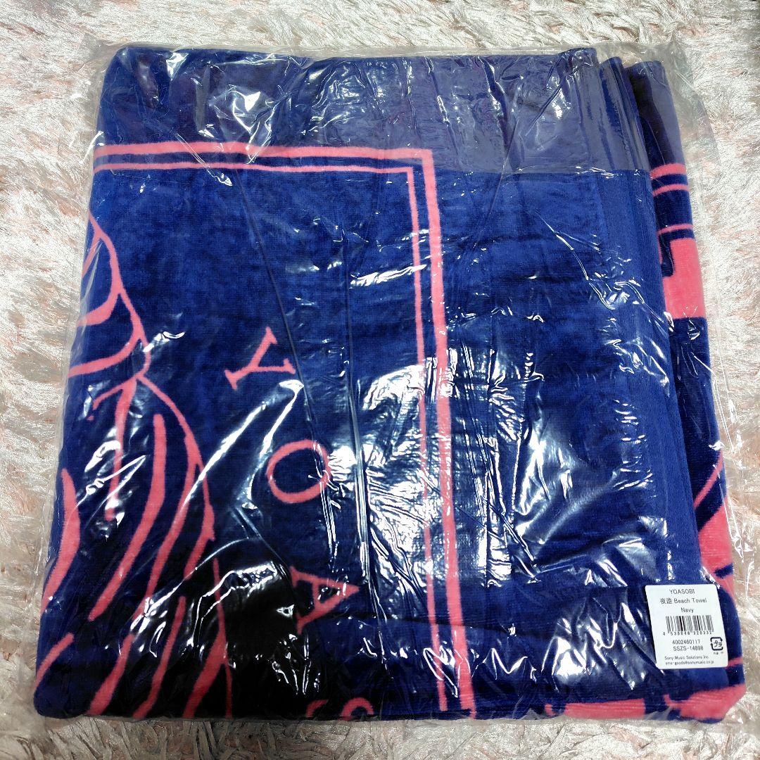 夜遊 Beach Towel Navy YOASOBI