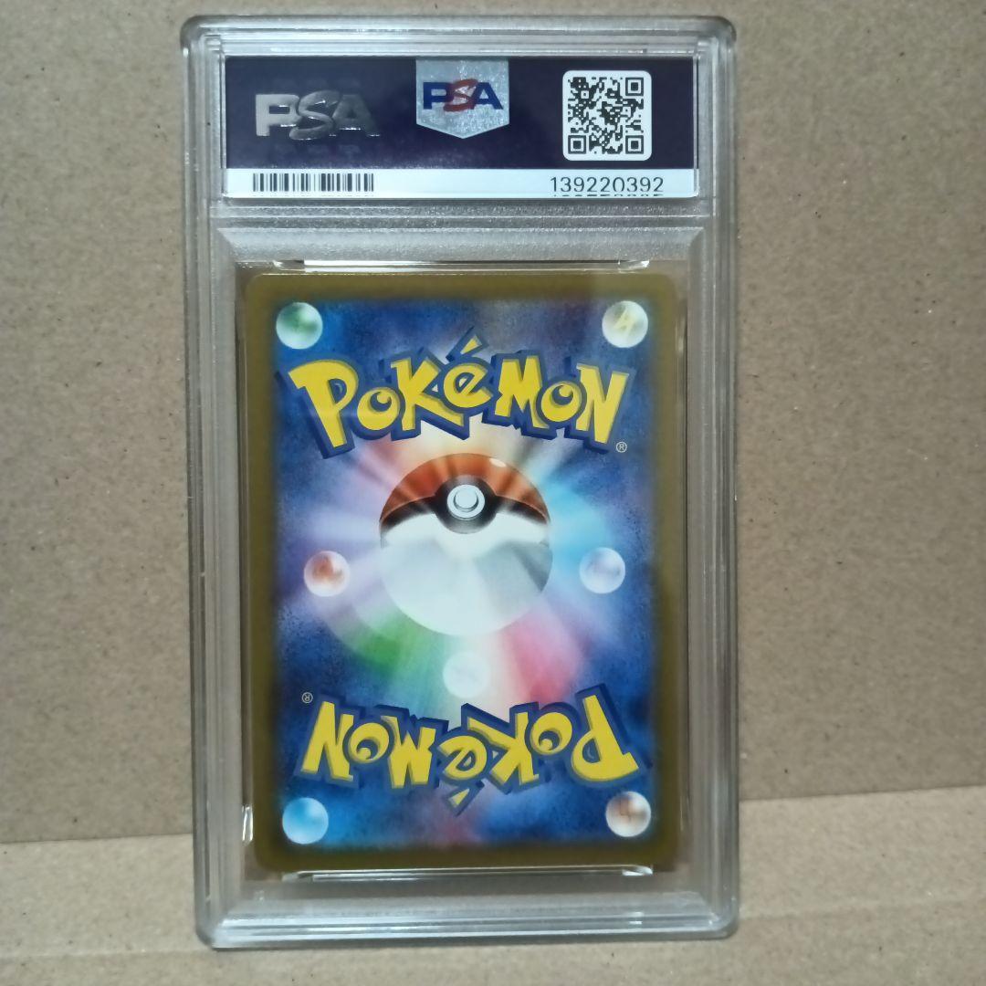 PSA10 メガルカリオex SAR メガブレイブ