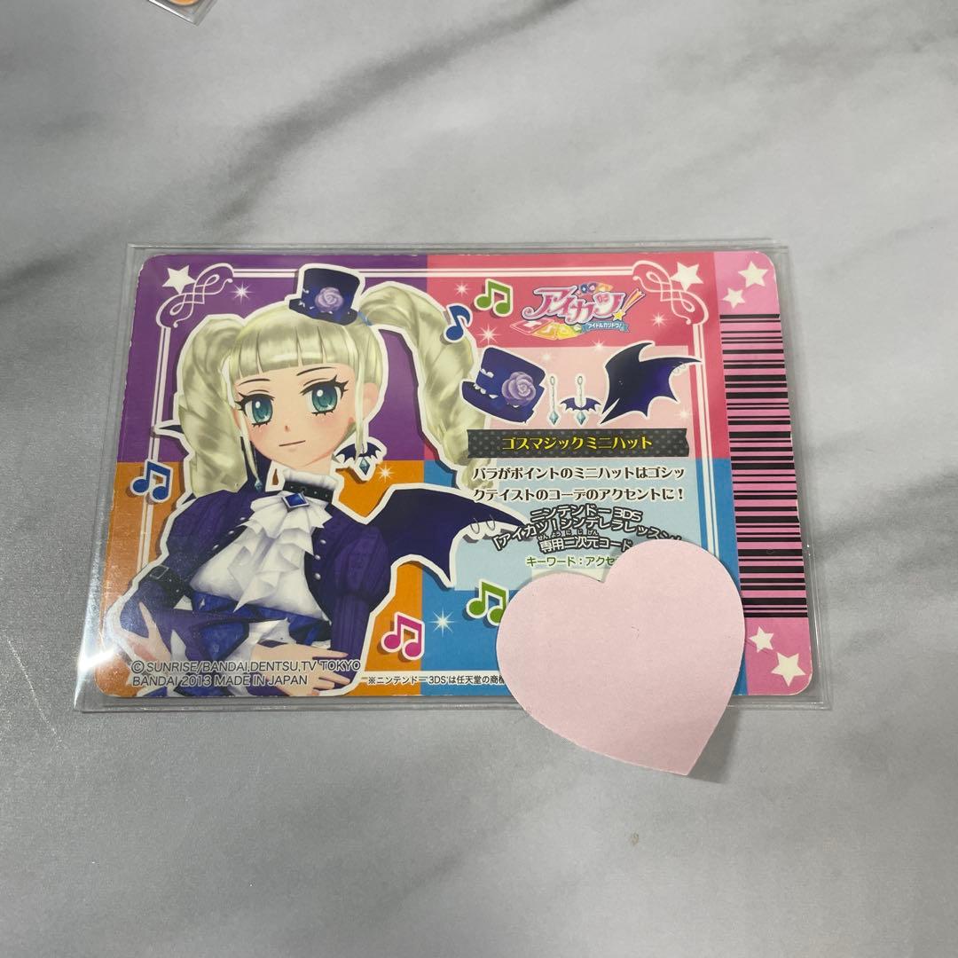 【匿名・追跡有】アイカツ！ゴスマジックコーデ 藤堂ユリカ 排出 プレミアム