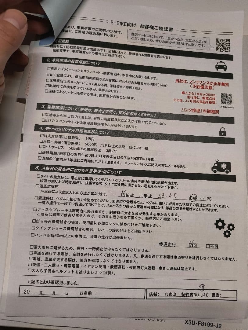 メ*ん様 YAMAHA CROSSCORE Connected