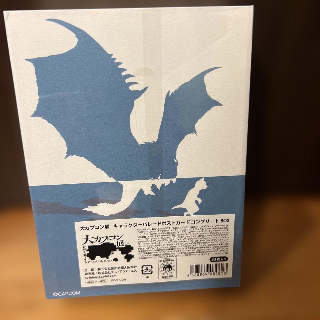 大カプコン展 キャラクターパレードポストカード　コンプリートBOX