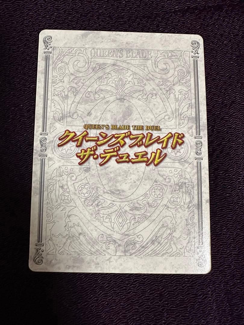 クイーンズブレイド・ザ・デュエル　メナス　威光にひれ伏してくださーい　555