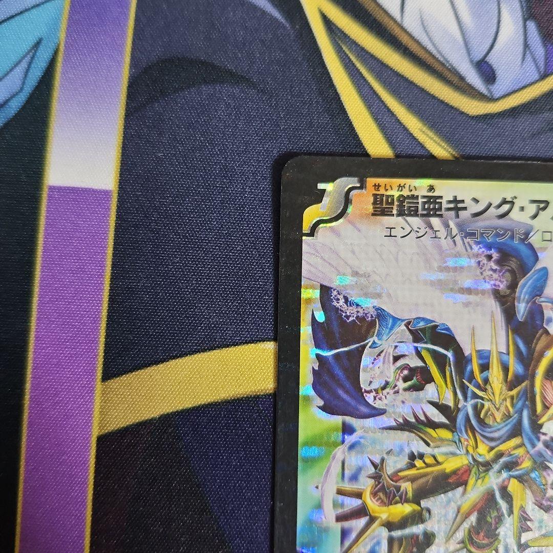 聖鎧亜キング・アルカディアス 　シークレット