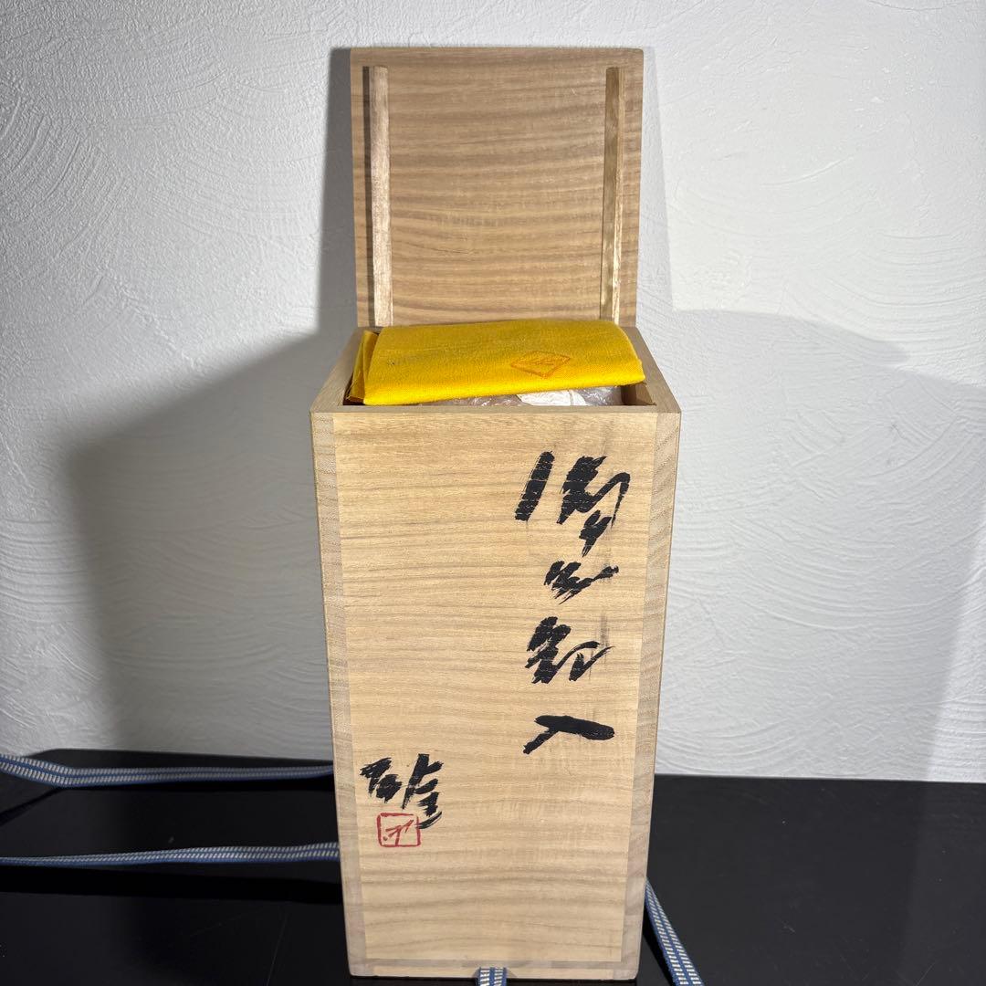 真作　人間国宝　藤原雄　備前花入　希少作品　赤富士