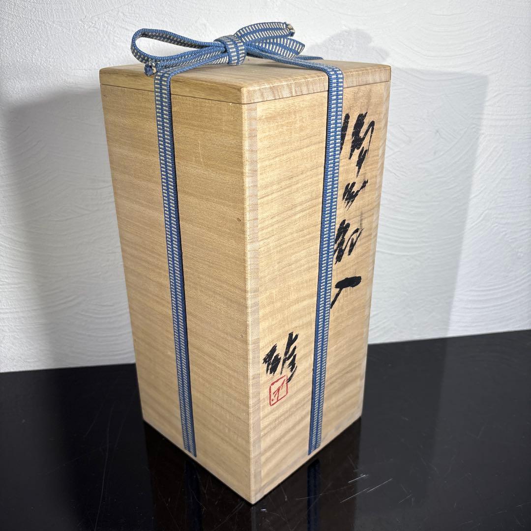 真作　人間国宝　藤原雄　備前花入　希少作品　赤富士