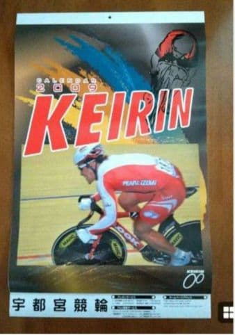 【競輪カレンダー】2000年～20010年 11点セット まとめ売り 未使用