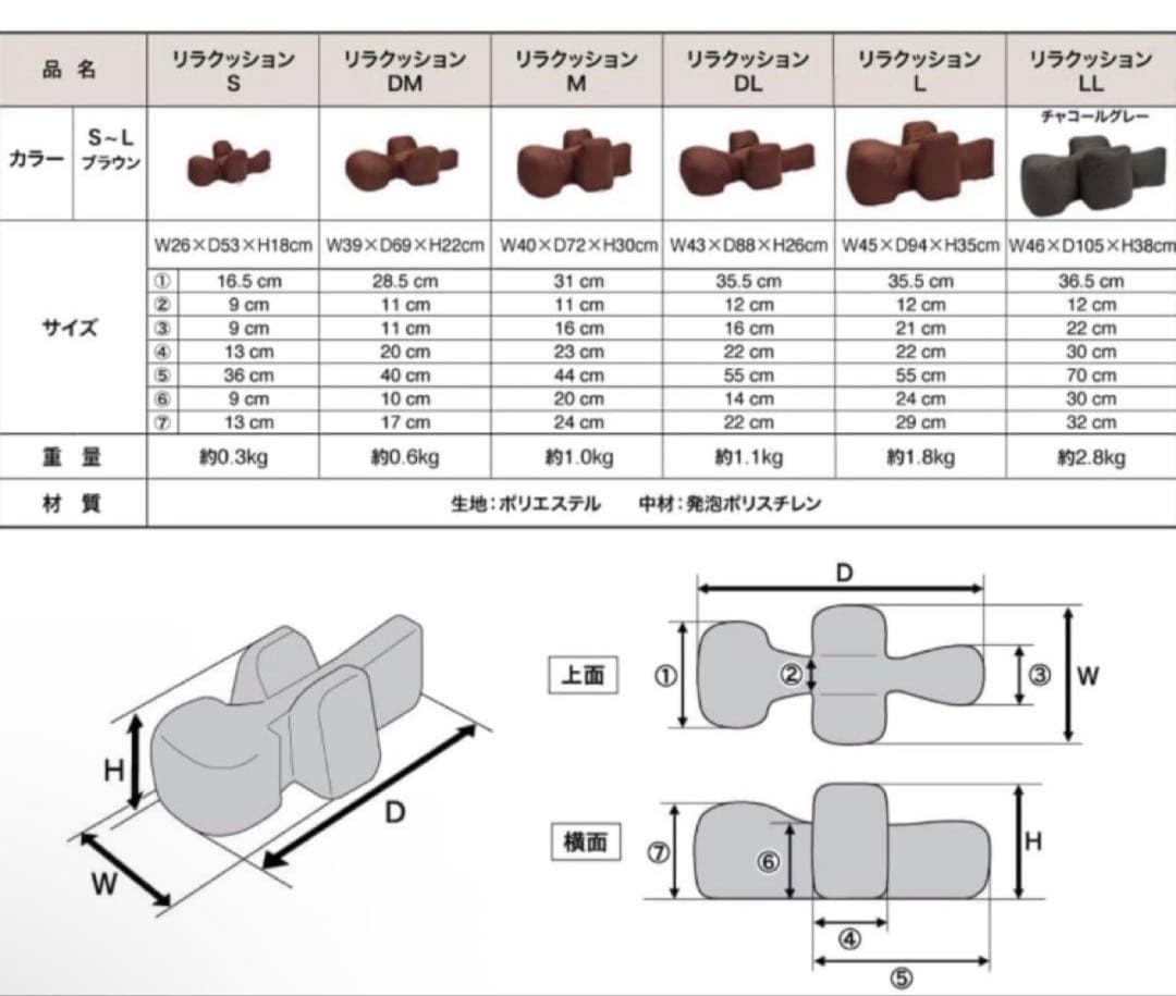 OneAid リラクッション　カバー付き　L ブラウン