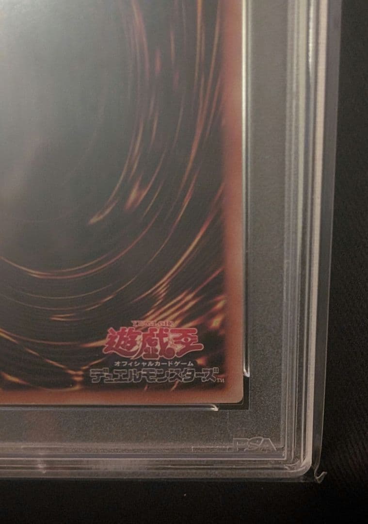 <週末限定価格‼️>青眼の白龍　ホロ　PSA10＋BOX付き