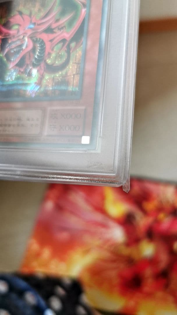 [価格要相談]三幻神　オシリス　ラー　オベリスク　PSA10　遊戯王 2000年