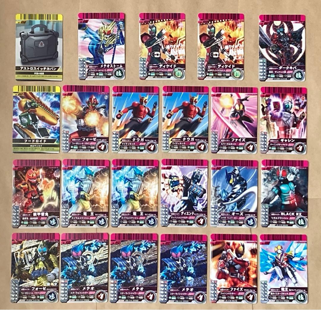 ガンバライド　フォーゼ01〜06弾165枚＋箔押しバインダー