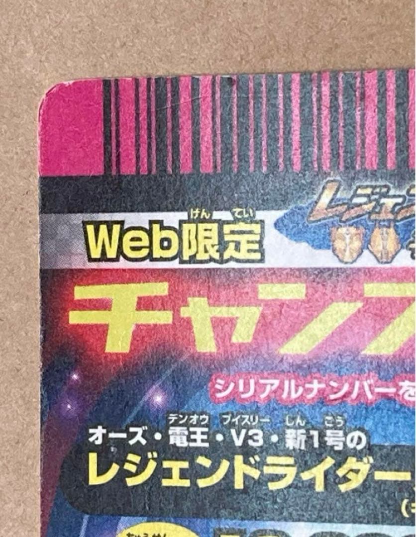ガンバライド　フォーゼ01〜06弾165枚＋箔押しバインダー